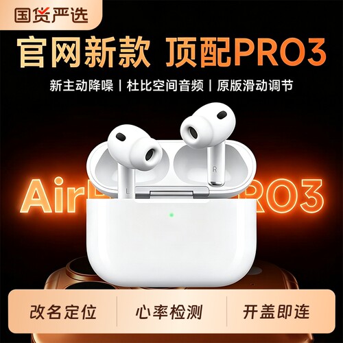 2026新款218db深度降噪Pro3耳机