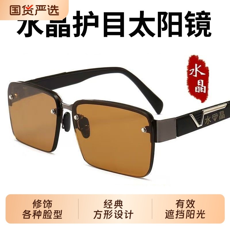 新品无框水晶缘玻璃太阳镜男墨镜平光镜耐磨防风镜大开车偏光镜片
