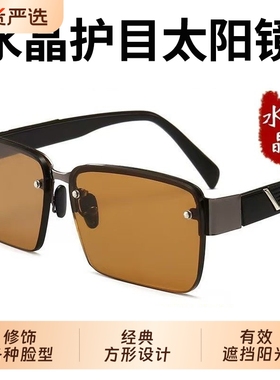 新品无框水晶缘玻璃太阳镜男墨镜平光镜耐磨防风镜大开车偏光镜片