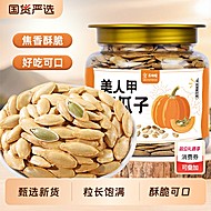 【心里美】椒盐美人甲【南瓜子368g*1罐】