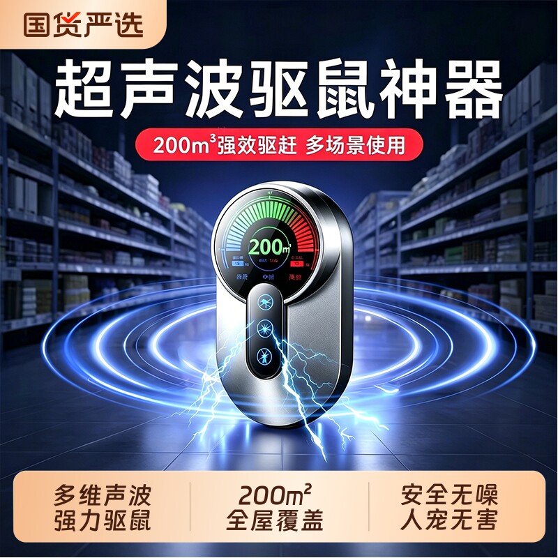 电子猫驱鼠器超声波大功率猫叫声2026新款超强力神器家用汽车专用