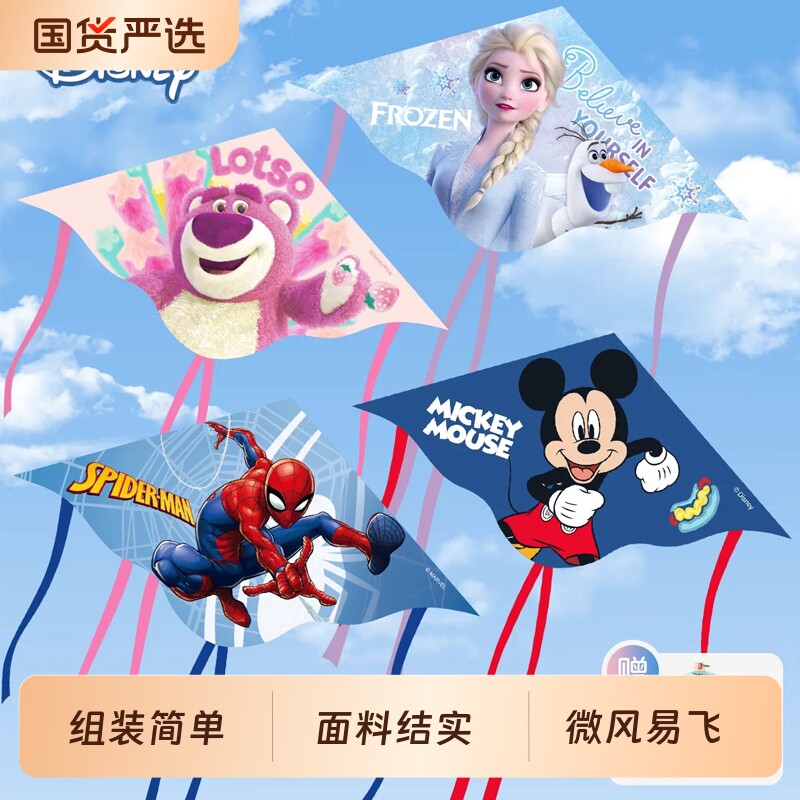 迪士尼风筝儿童2026年新款微风易飞大人专用网红大型高档潍坊卡通