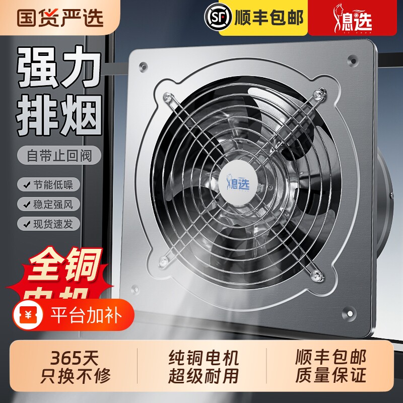 壁式纯铜排气扇厨房换气扇卫生间油烟排风扇强力抽风机家用抽烟机