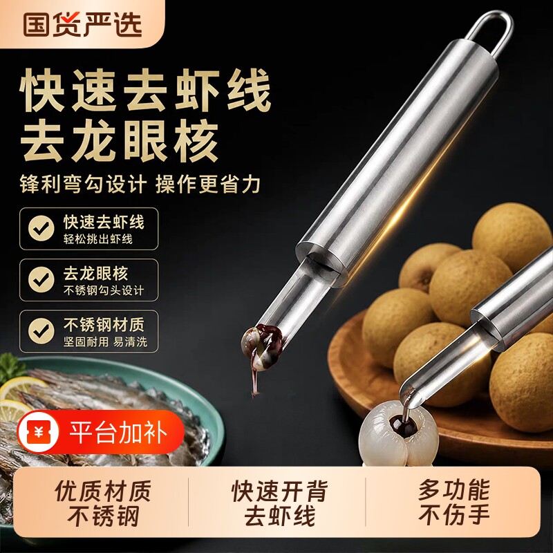 不锈钢去虾线剔除刀挖虾胃剥虾壳取虾线神器挑剥虾器核厨房家用