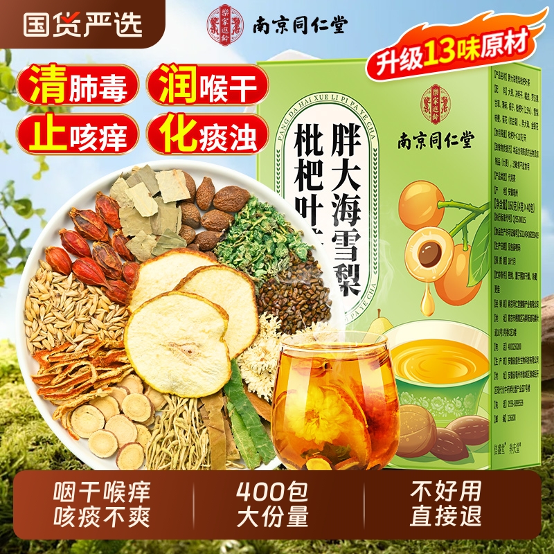 胖大海罗汉果咽炎茶清肺化痰止咳