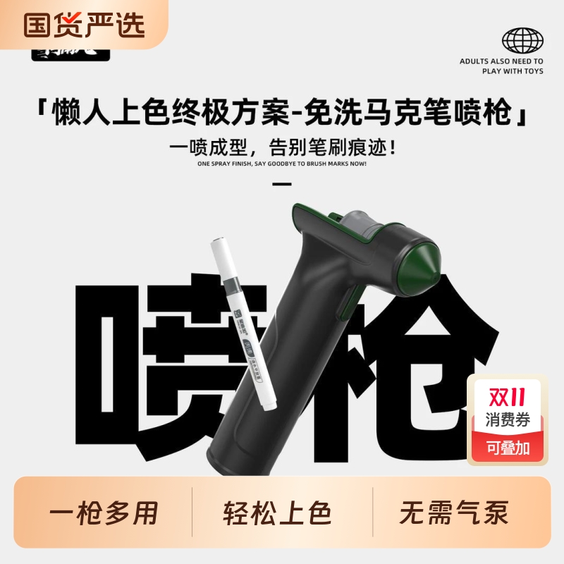 潮玩改色喷笔电动免气泵diy手办模型上色手持喷涂鸦星迪加玩具