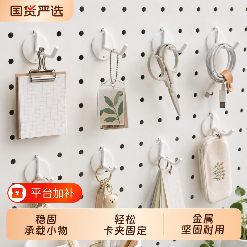 洞洞板挂钩专用圆孔金属4-6MM孔径苹果挂包挂衣服免钉多巴胺承重