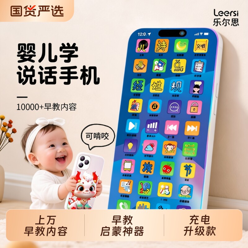 儿童手机玩具触屏仿真电话模型音乐婴儿可啃咬可充电宝宝早教新款