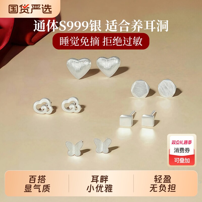 S999纯银养耳洞耳钉女睡觉免摘简约小众高级感耳环2025爆款耳
