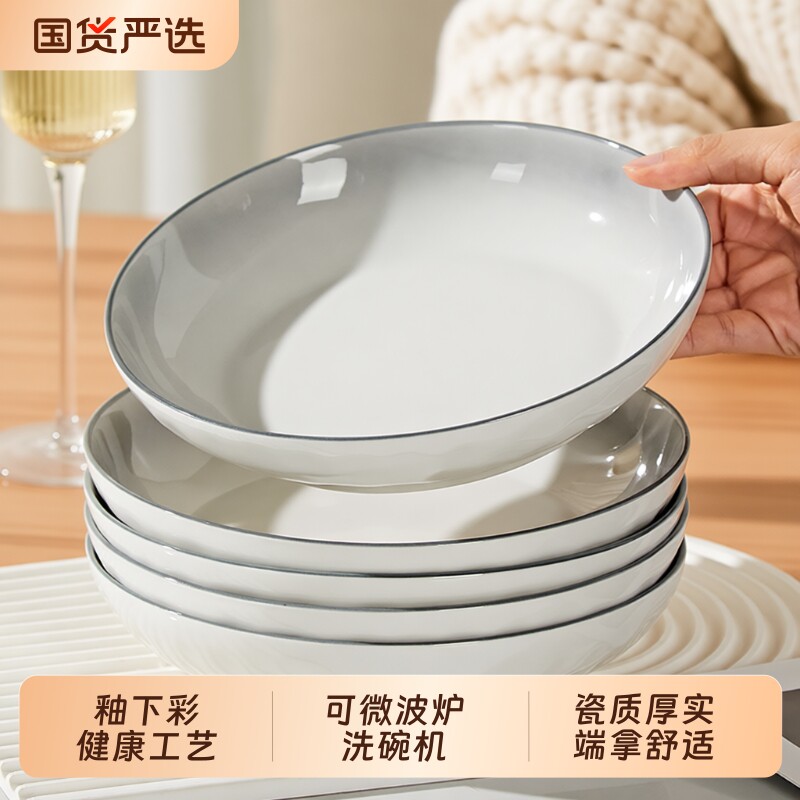 陶瓷高级感盘子家用菜盘2026新款高颜值日式餐盘组合碗碟饭碗组合