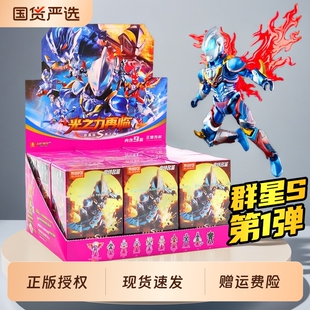 新品布鲁可奥特曼积木人群星版S第1弹一端盒S1代盲盒拼装人偶正版