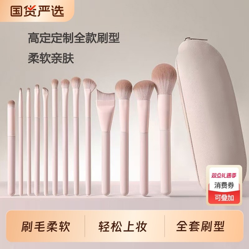 桃夭化妆刷套装眼影刷散粉粉底腮红鼻影眼线刷初学者全套刷子便携