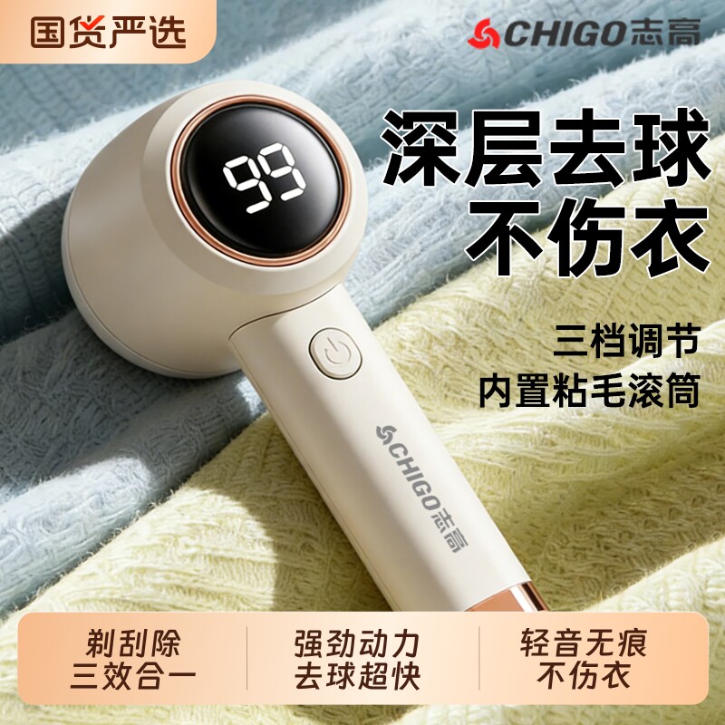 志高毛球修剪器去球器去毛球神器家用去毛器衣服起球剃毛机不伤衣
