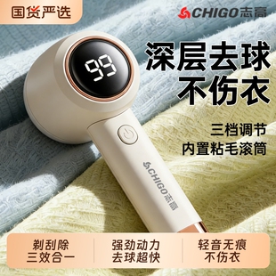 志高毛球修剪器去球器去毛球神器家用去毛器衣服起球剃毛机不伤衣