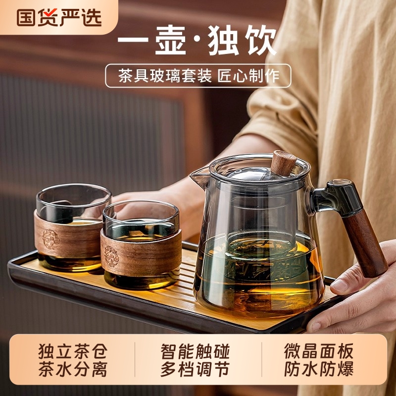 宝选玻璃茶壶泡茶家用茶水分离茶杯新款耐高温轻奢高档煮茶具套装