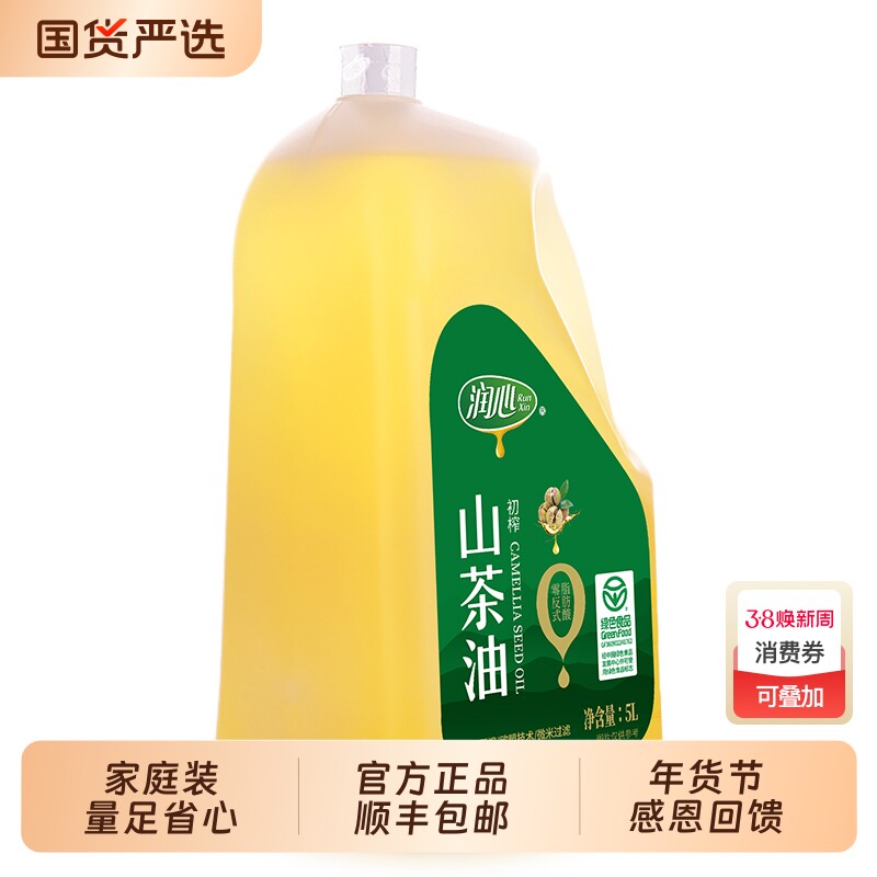 5L润心0反式脂肪酸初榨山茶油冷榨食用油非转基因家用低温头道