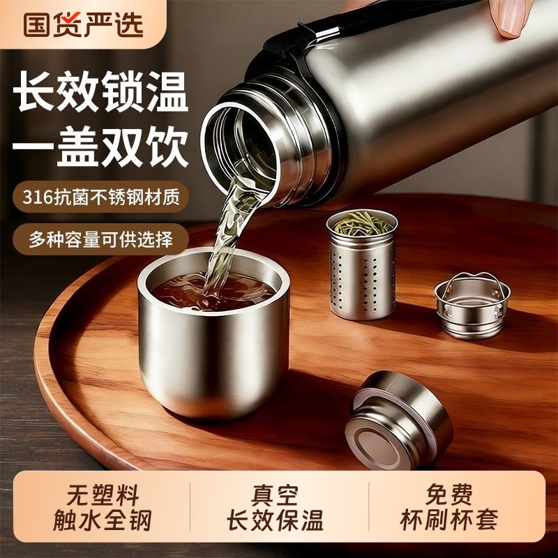 全钢保温杯男大容量户外不锈钢水壶茶水分离水杯子2025新款泡茶杯