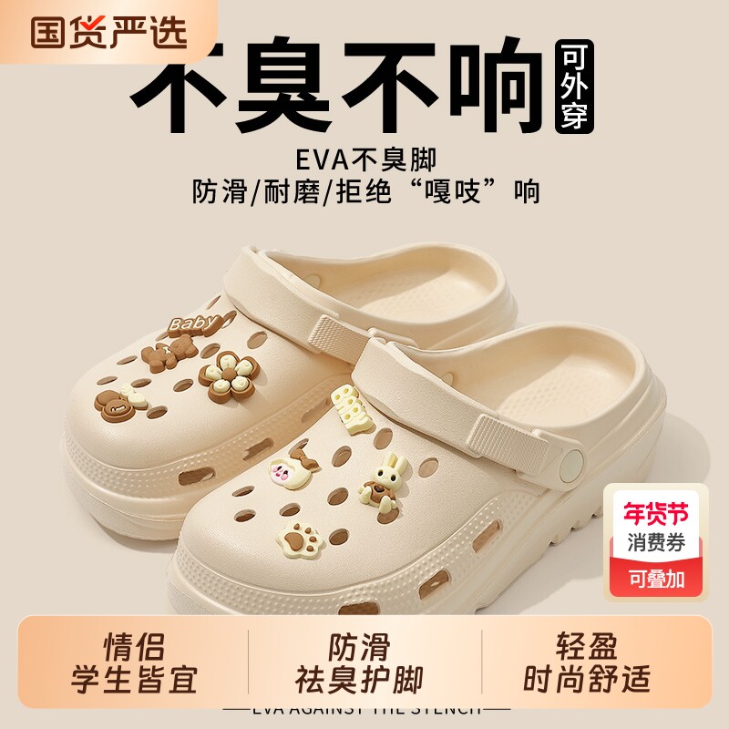 厚底洞洞鞋女款夏季外穿2025新款防滑防臭海边沙滩踩屎感凉拖鞋女