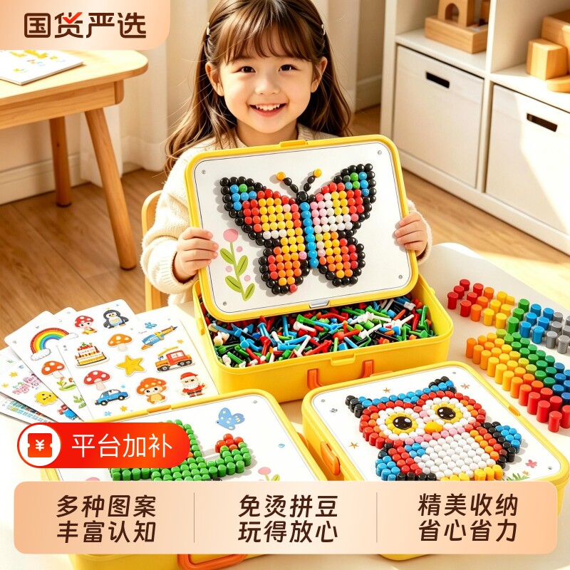 立体蘑菇钉益智玩具大颗粒拼豆拼图3到6岁儿童益智玩具宝宝女孩男