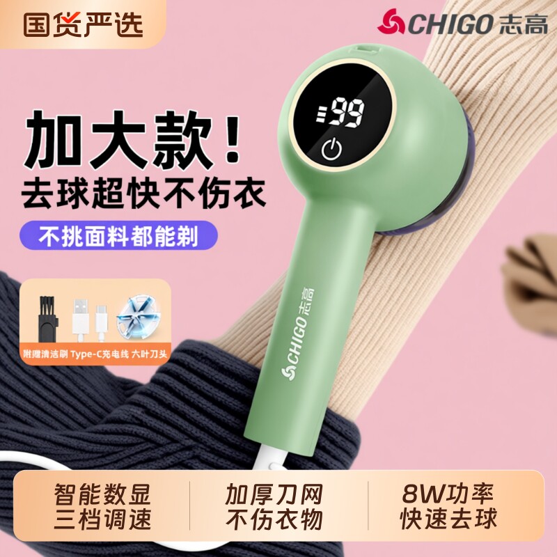 志高毛球修剪器家用电动充电式去毛球神器2025新款剃毛器不伤毛衣