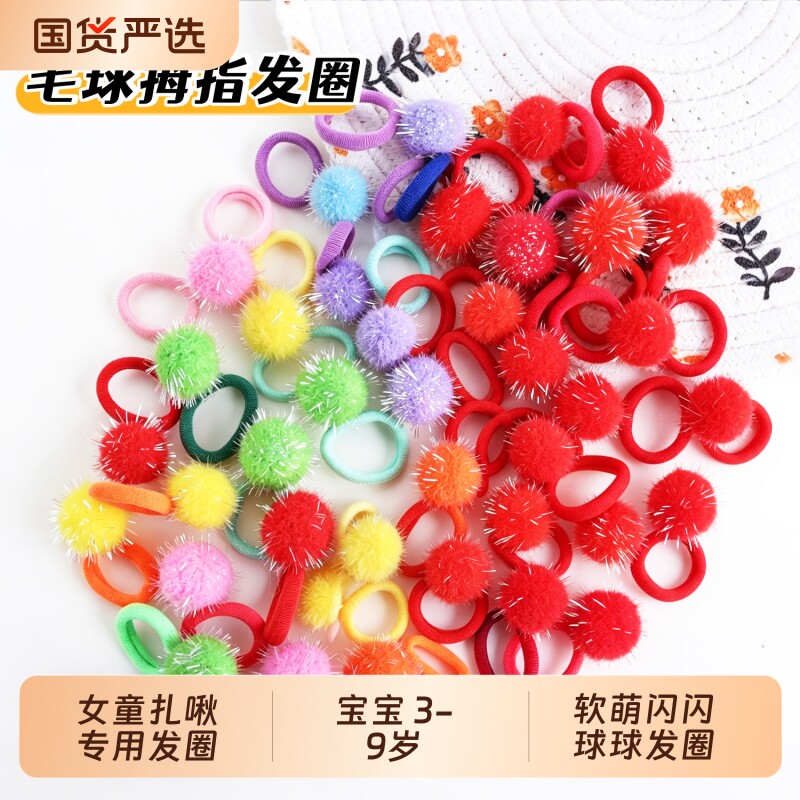 皮筋扎头绳宝宝扎啾啾不伤发红色新年喜庆高弹力皮筋彩色球球发圈