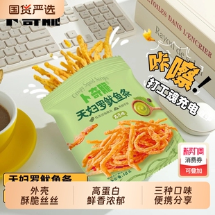 卜奇脆油炸鱿鱼丝鱿鱼条零食原味蒜香黄油芥末香酥脆休闲追剧