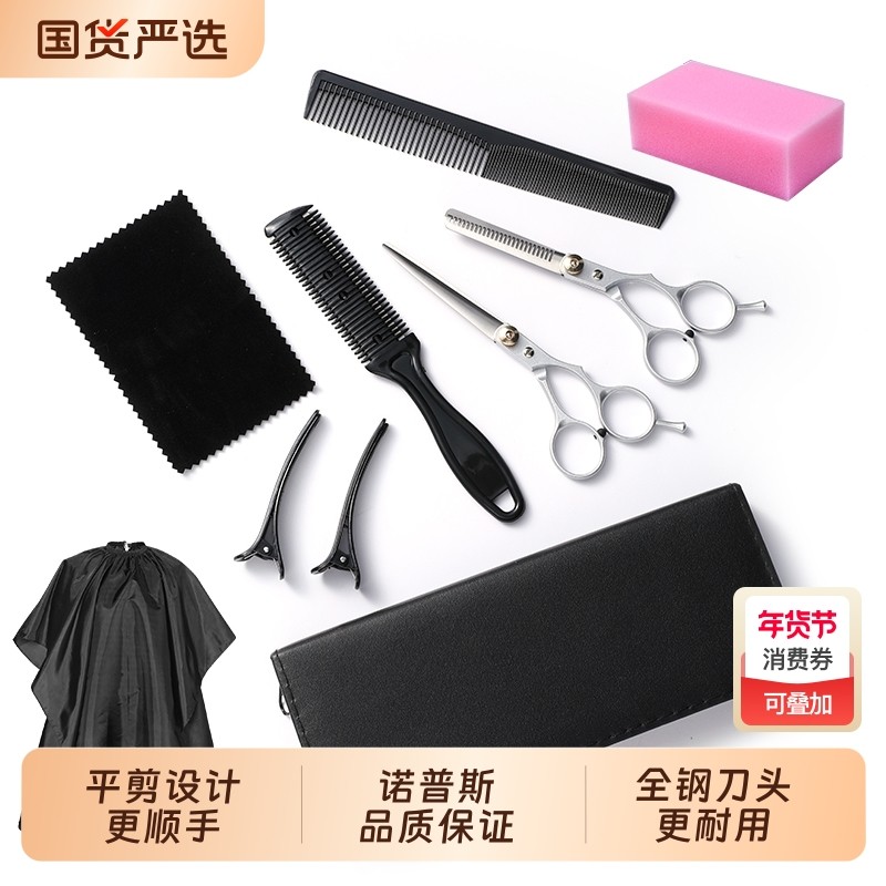 理发剪刀套装美发家用剪刘海牙剪平剪打薄剪神器儿童剪头发碎发