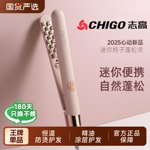 志高玉米烫夹板玉米夹负离子不伤发玉米烫夹板迷你烫发夹板卷发棒