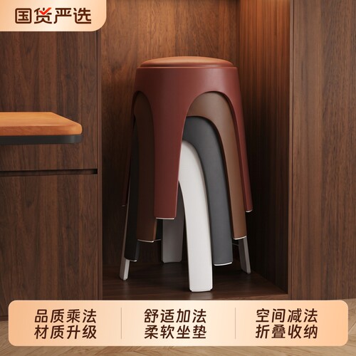 塑料凳子家用可叠放软包圆凳结实耐用餐桌椅子待客备用高板凳折叠