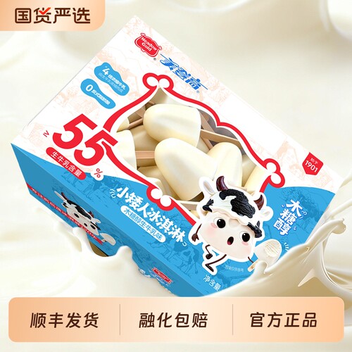 美登高木糖醇小矮人冰淇淋
