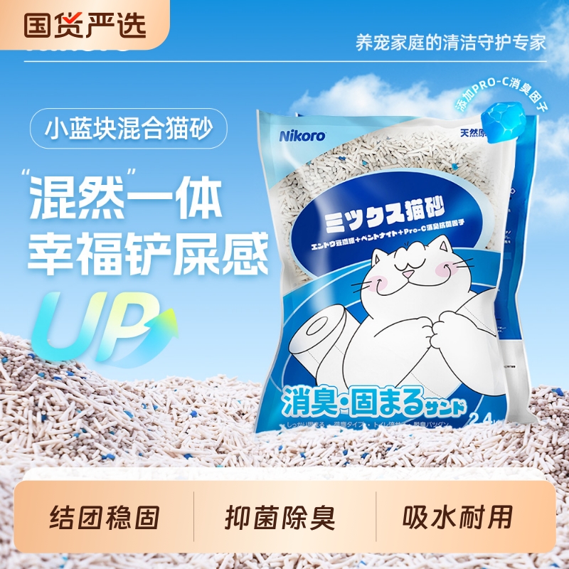 妮可露Nikoro除臭抑菌小蓝块混合豆腐猫砂低尘豆腐猫砂2.4kg