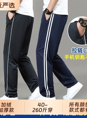 加绒加厚校服裤一条初高中小学生男女冬季藏青色校服裤子蓝色红白