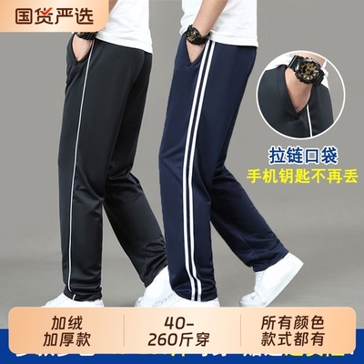 加绒加厚校服裤一条初高中小学生男女冬季藏青色校服裤子蓝色红白