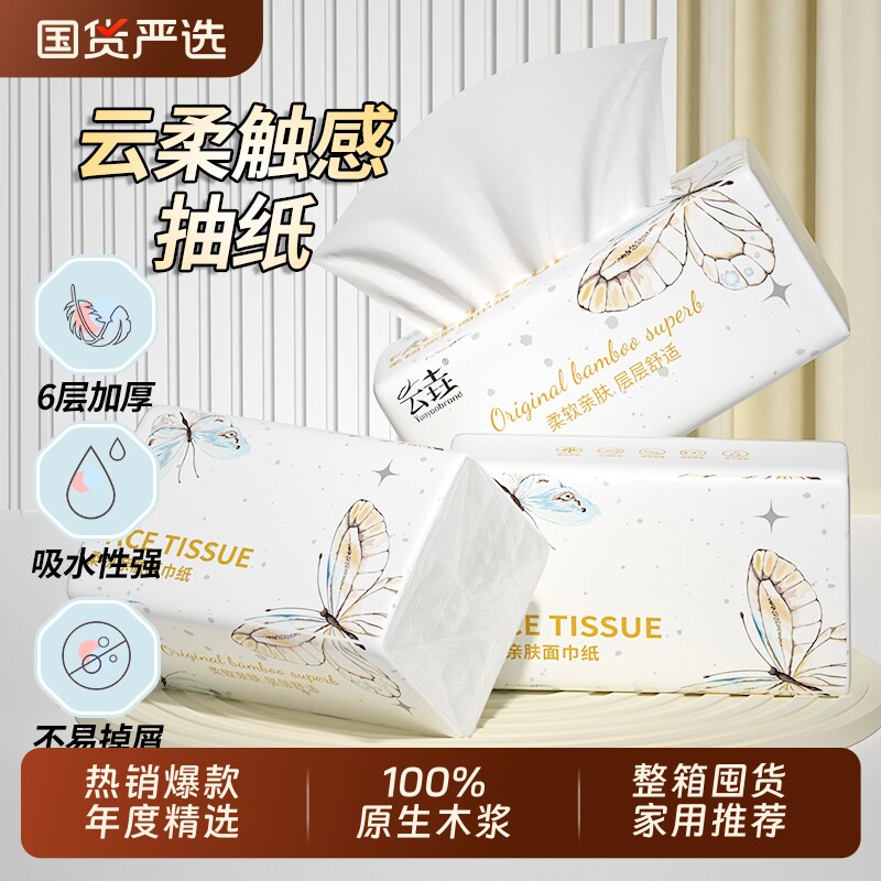 80大包纸巾实惠装家庭抽纸餐巾纸卫生纸卷纸整箱批发擦手纸优质