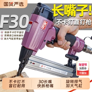 元发F30长嘴直钉枪木工打钉枪气钉枪直排钉枪F20射钉枪不卡钉吊顶