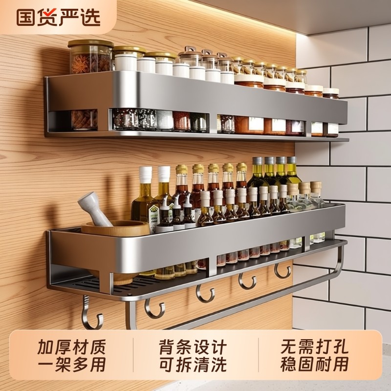【2025新款厨房多功能调料架子】