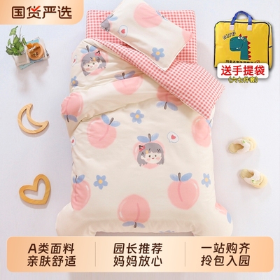 纯棉幼儿园被子三件套一站购齐