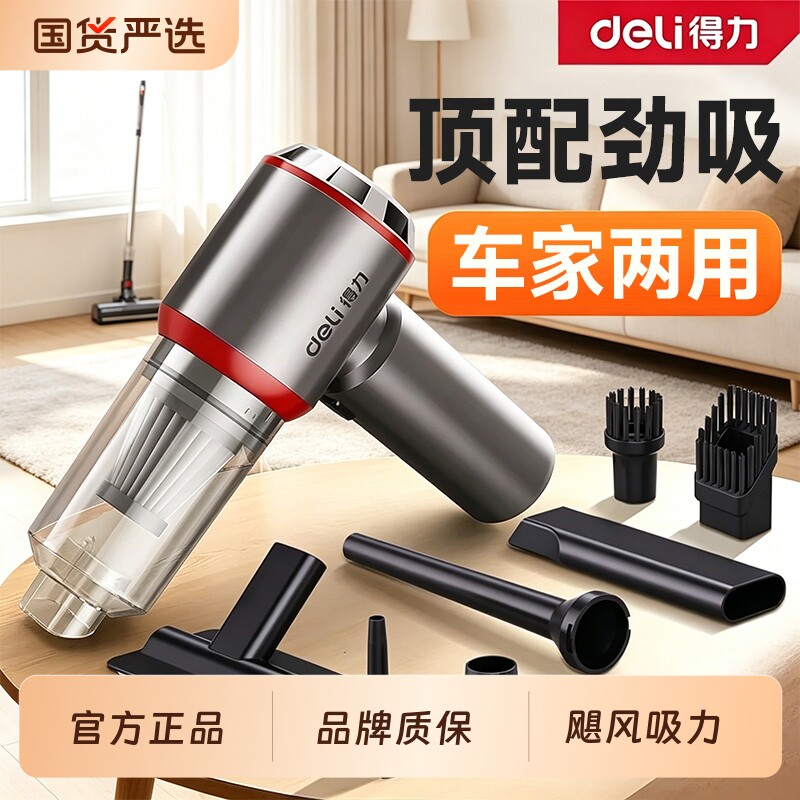 得力车载吸尘器汽车小型家用无线2026家汽内吹两超强大吸力车用