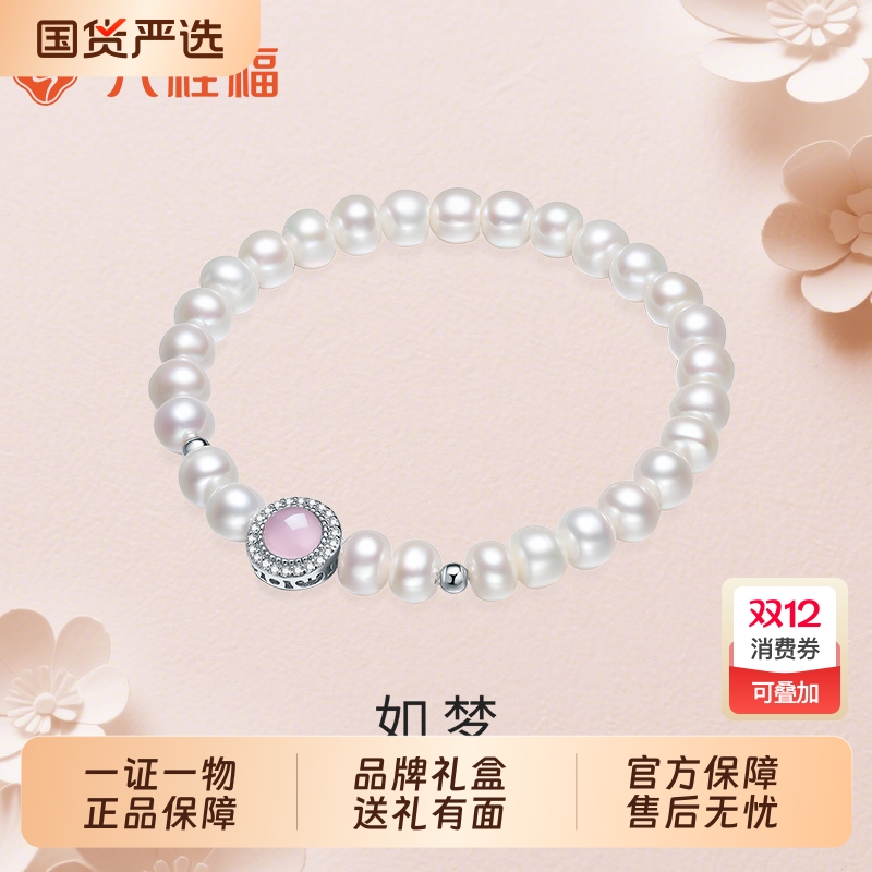 六桂福珠宝淡水珍珠套链