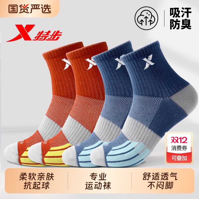 XTEP/特步专业运动袜子男士跑步袜吸汗防臭透气防滑男中筒篮球袜