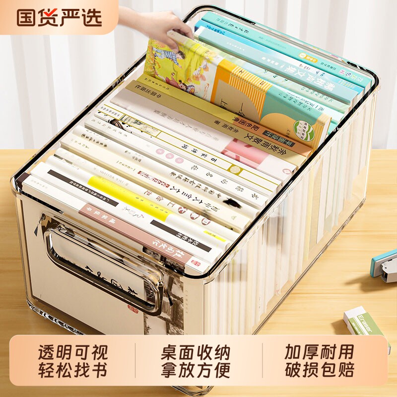 书本收纳箱书箱教室装书整理箱子透明收纳盒书籍储物箱学生折叠