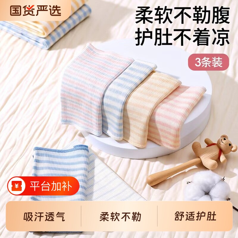 肚兜婴儿护肚围秋冬宝宝优质棉护肚新生儿童防着凉神器护肚脐带