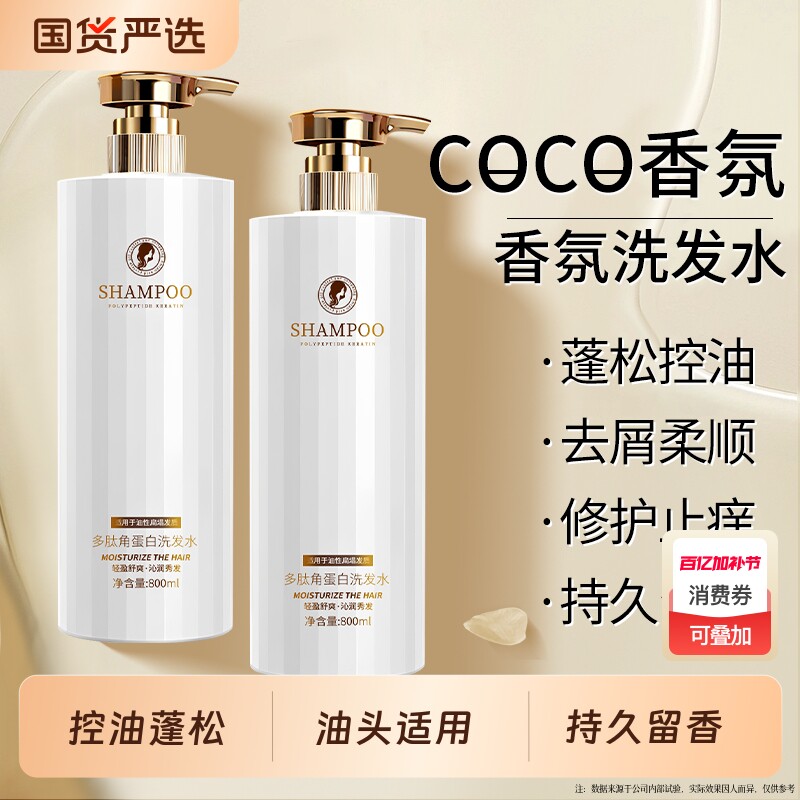 洗发水控油蓬松去屑止痒女男柔顺正品改善毛糙干枯沐浴露套装头膏