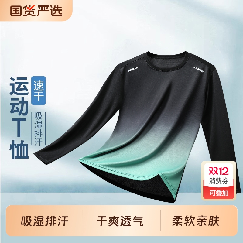 运动长袖t恤男T宽松薄款速干衣健身训练羽毛球服跑步上衣透气长款