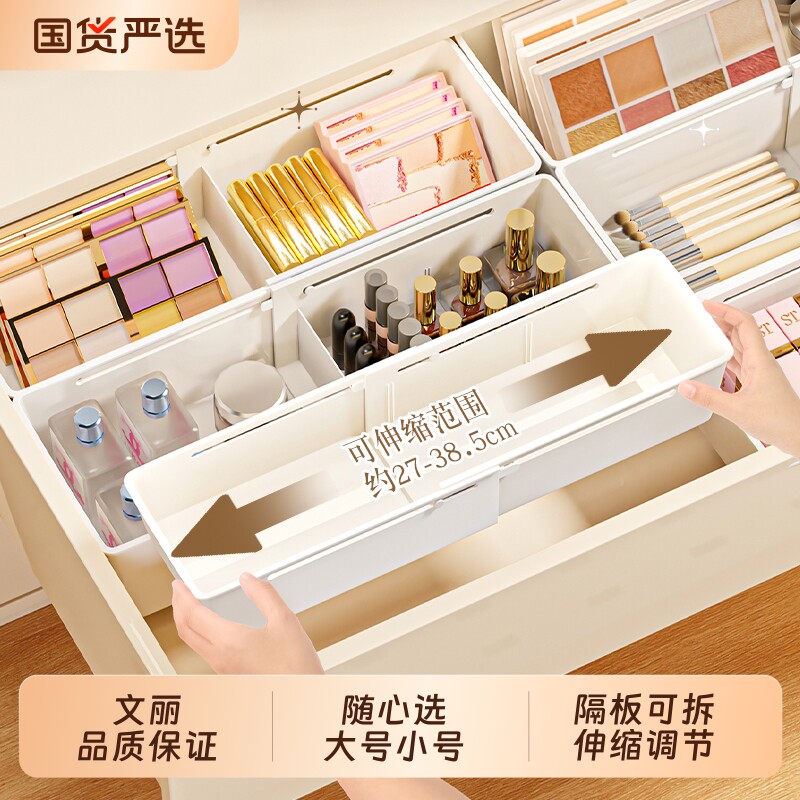 抽屉收纳盒分隔板整理化妆品梳妆台可伸缩分格长方形杂物内置口红