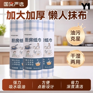 懒人抹布厨房用纸加大加厚干湿两用家用吸水吸油纸巾一次性洗碗布