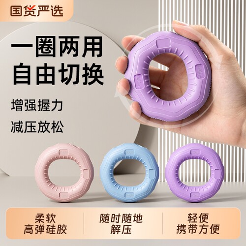 硅胶握力圈男女练臂肌训练