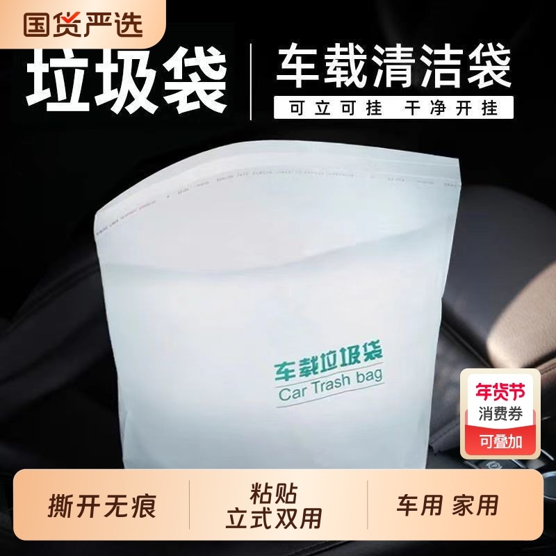 车载垃圾袋粘贴式学生课桌桌面加厚收纳袋自立式不留胶车用可立,家庭/个人清洁工具,家用垃圾袋,淘宝优惠券,粉丝福利购,淘宝优惠卷