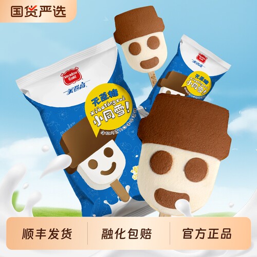 美登高无蔗糖小同学雪人雪糕
