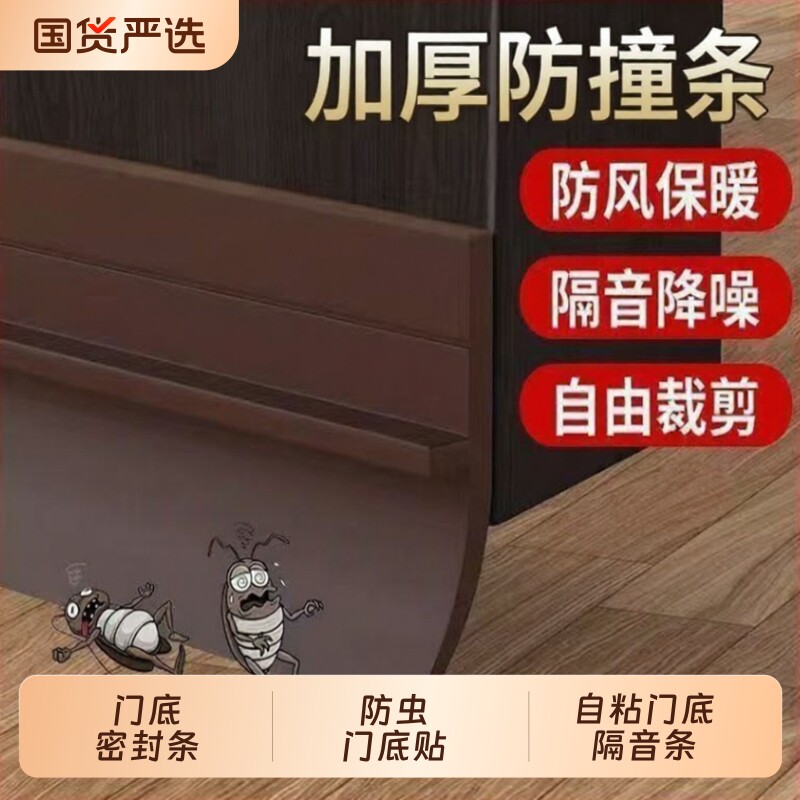 门缝密封条门底挡风隔音神器自粘胶条玻璃门入户门大缝隙防虫挡板图片